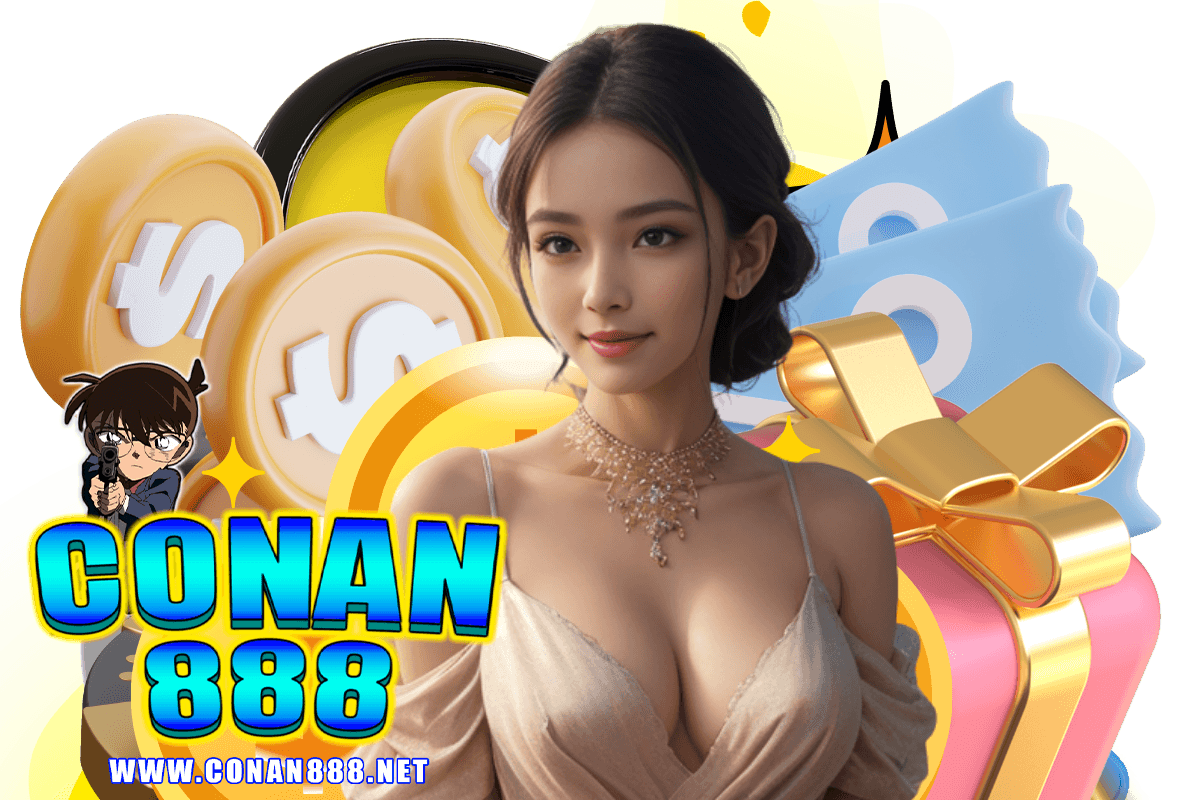 conan888 สมัคร